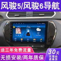  Great Wall pickup Fengjun 5 central control LCD screen 6 special car reversing image all-in-one machine instrument large screen navigation