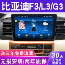  BYD F3 L3 G3 navigation large screen old special car central control display reversing image all-in-one machine instrument