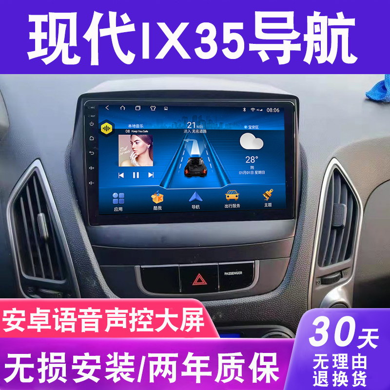 Beijing Modern ix35 ix25 large - screen navigation original factory vehicle modified reverse image in one machine central control display
