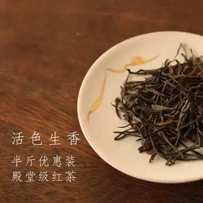 Half Jin discount (Palace black tea) spring tea 800 years old black tea rose fragrance