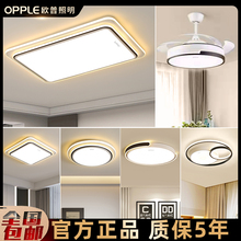 Oupu Lighting Living Room Light 2024 New LED Ceiling Light Intelligent Bedroom Restaurant Light Whole House Package Light