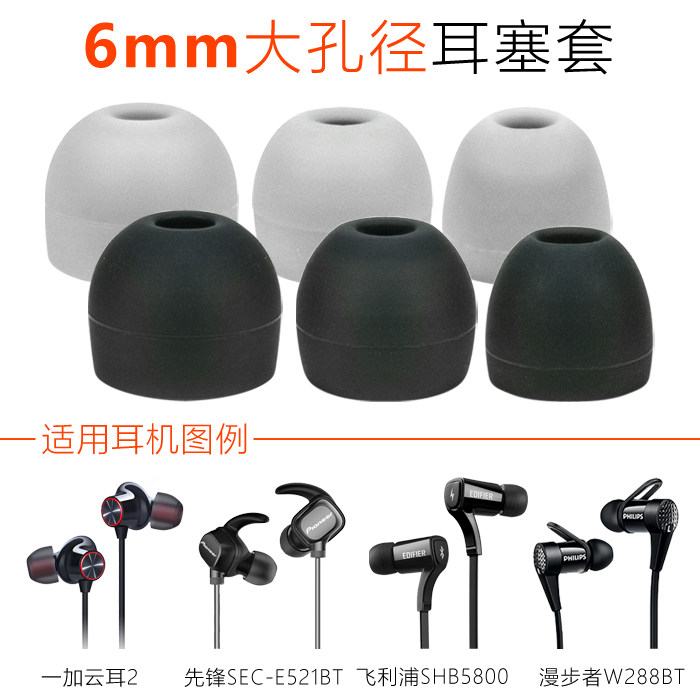 Apply Philips SHB5800 Earphone Earplugs Cover Silicone Cover A CLOUD EAR 2 GENERATION EAR COVER EARCAP HEADPHONE ACCESSORIES