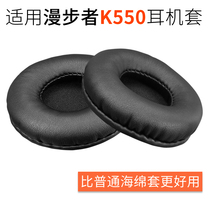 Applicable Marwalker K550 headphone sleeve ear cover 60mm sponge cover Edifier ear cotton leather cover 6cm ear cover