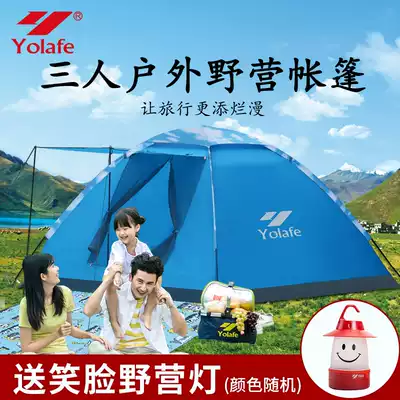 Yuleifu outdoor adult tent camping thickening 3-4 people rainproof camping equipment one room and one hall portable travel