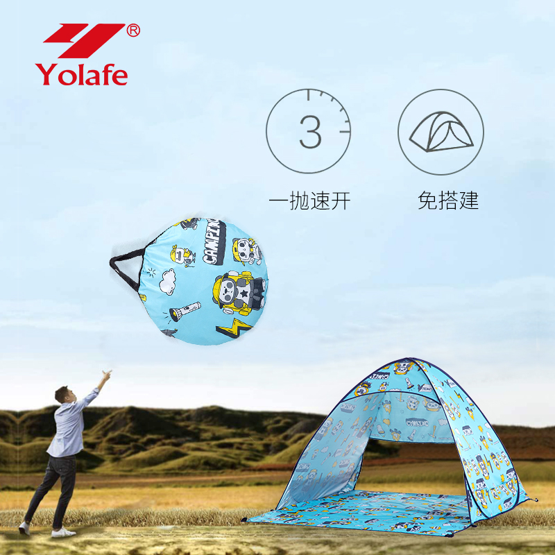 Children's yarn tent game house throws speed open automatic outdoor beach picnic beach beach with rain shade portable