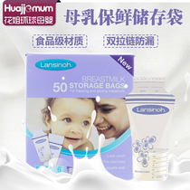 Lansino milk storage bag Milking bag Breast milk preservation bag Milk collection bag Lansno disposable milk bag 180ml