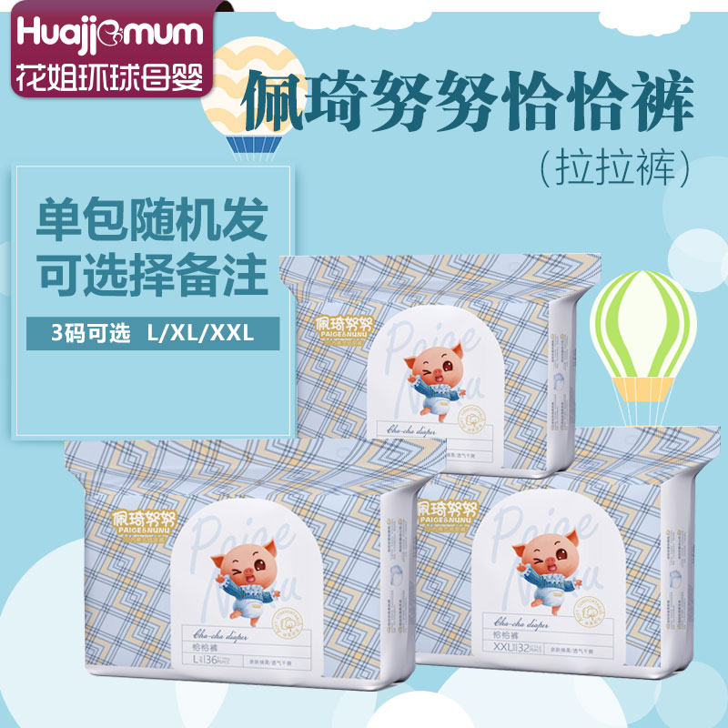 Pei Qi Nunura Pants XL ultra-thin breathable Dry Baby Diaper Baby Diaper Big Size New paper diaper