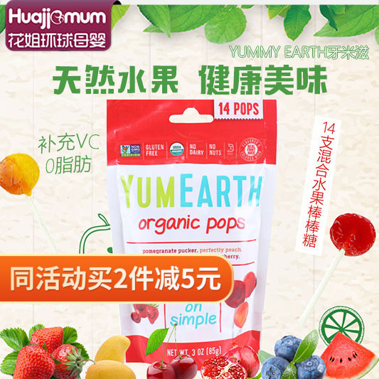 Tooth Rice Nourishing baton candy Tooth Decay Tooth VC Candy Toddler Child children 1 ½ years and above zero food 14