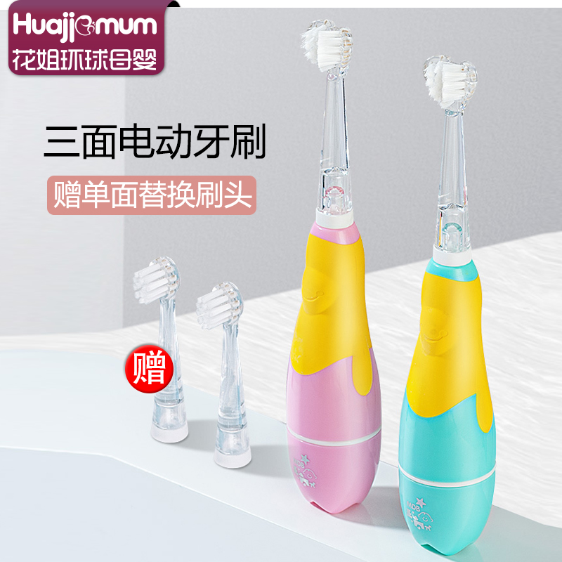 mdb child fully automatic electric toothbrush waterproof sound wave toothbrushing baby with three sides soft hair toothbrush 1-3-6 years old