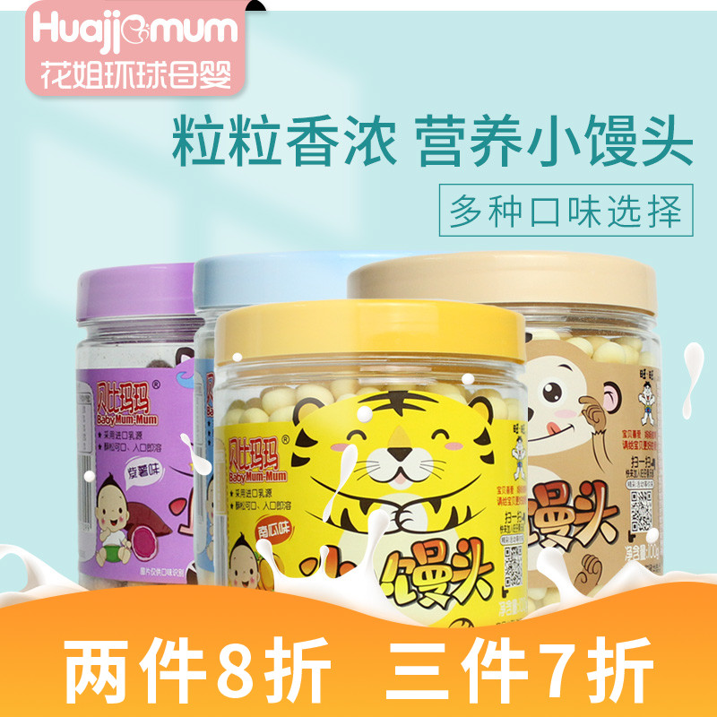 Bimima Marma small steamed buns children Cookies Small Egg Ghee Entrance That Is Chemical Non-Baby Zero Deputy Food Milk Bean Nutrition 100g