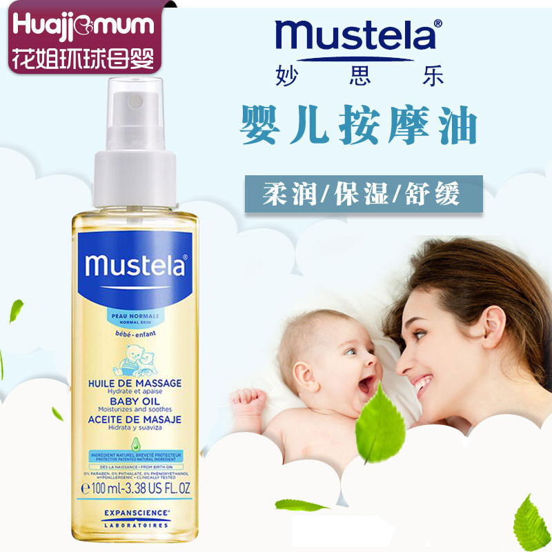 French Mousse Portico Baby Newborn Child Pushback Baby Body Massage Oil Natural Essential Oils Bb Touch Essential Oils