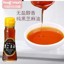 Japanese Corner House baby sesame oil baby children cooking oil no-added baby food food dressing flavoring sesame oil