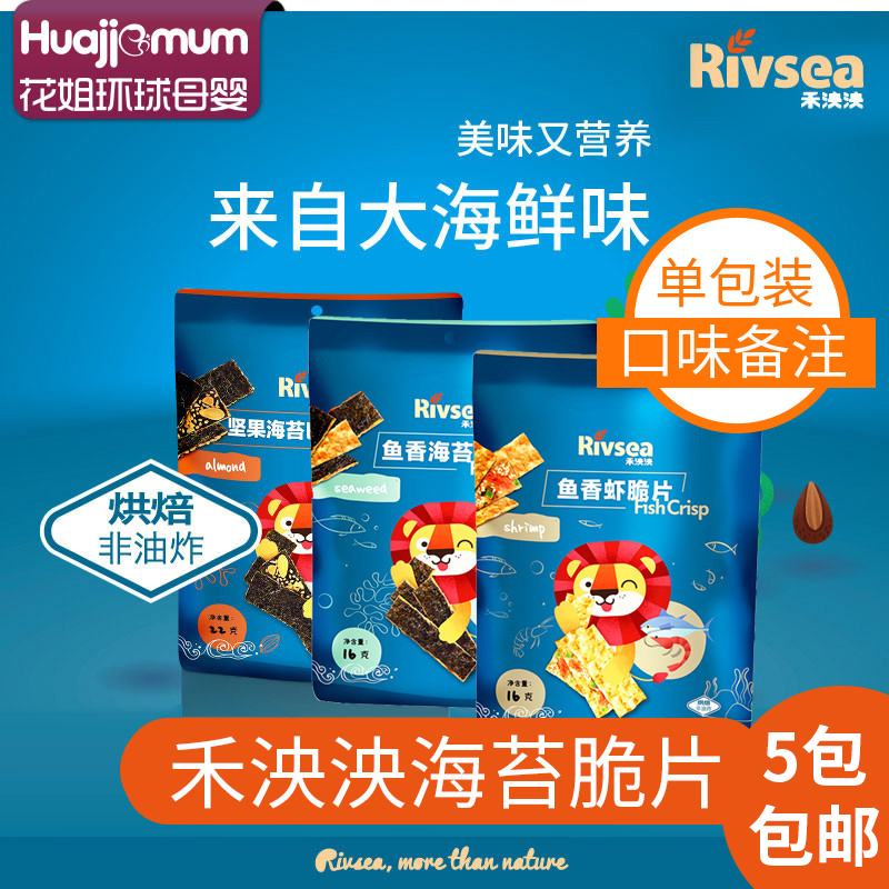 Taiwan Wo Magnificent Fish Shrimp Ready-to-eat Children Snack Baby Sandwich Sea Tunica Crispy Slices A Year Old Baby Little Zero Food