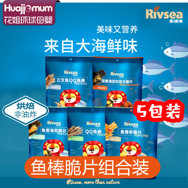 Grain and Magnificent Sea Tundra Sandwich Crisp Baby Nutritious Deputy Food Children Zero Food Kindergarten Ready-to-eat Snack Tasty 5 Packs