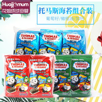 Thomas Small Train Seaweed Baby Nursery School Children Food Nutritional Supplement Snacks Sea Tundra Mix Rice