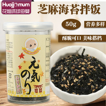 Japan Myotani seaweed bibimbap baby food noodle seasoning Children seasoning No added baby children Low sodium