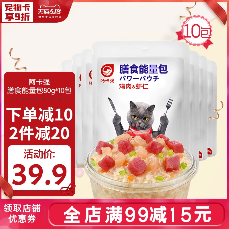 Aka Strong Cat Snacks Bữa ăn Gói năng lượng Miao Fresh Wet Grain Bag 80g * 10 Túi Cat Cat Mud Mud - Đồ ăn nhẹ cho mèo