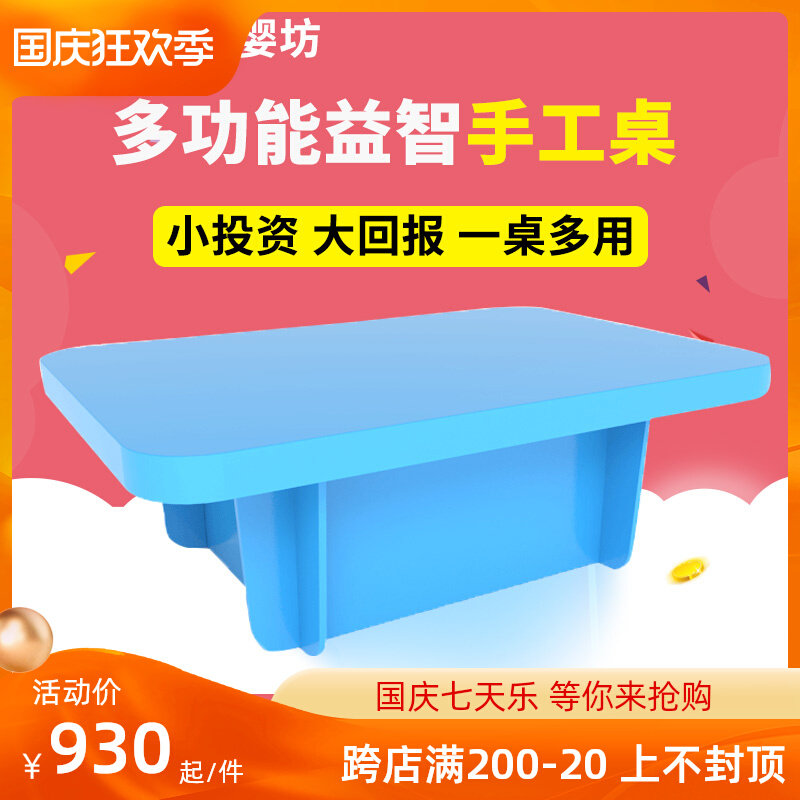 Children's educational multi-function toy table game table early education amusement equipment building block table sand table table handmade table