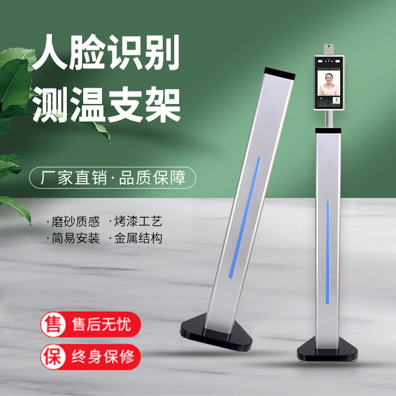 Many countries are using temperature measurement column face recognition All base accessories Huawei attendance machine tablet bracket manufacturer