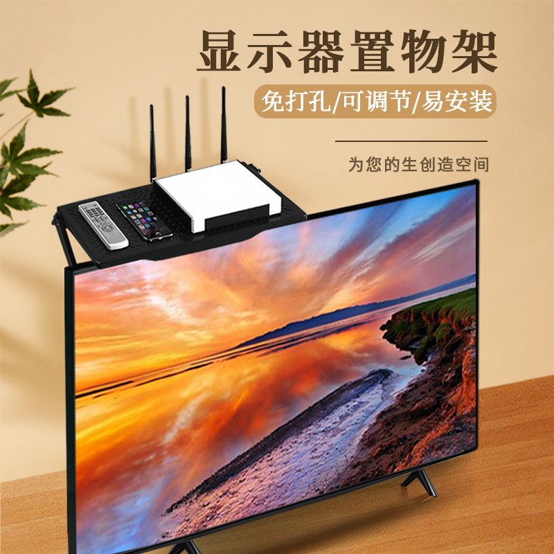 Onboard TV Shelf TV Shelve Display Routers Free of perforated containing box projector Camera Universal bracket