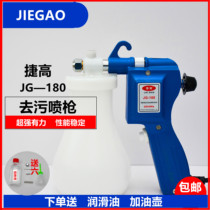 Clothing decontamination spray gun Shoe washing electric cleaning spray gun Wen play Bodhi cleaning high pressure machine tool cleaning gun