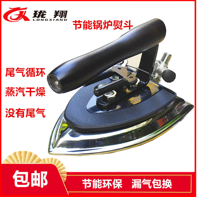 Energy Saving Iron Industrial Energy Saving Iron Boiler Steam Iron Large Hot Dry Washing Shop Clothing Factory Hotel Boiler Special