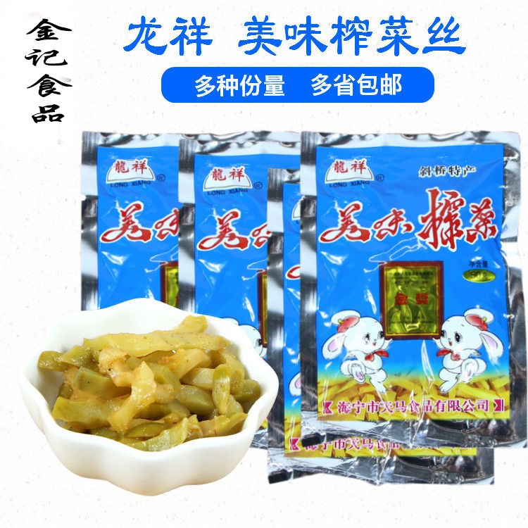 Sloping bridge special production Longxiang small white rabbit delicious squeezed vegetable silk 50g days horse food Longxiang cooking soup with a savage appetizer