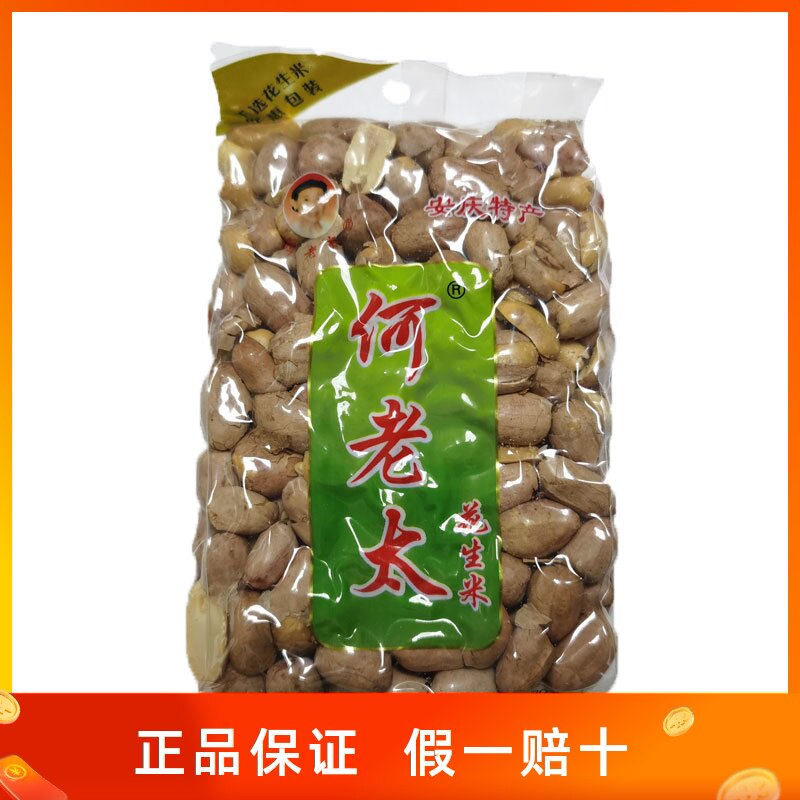 He Ji granny Anqing specialty He Granny peanut rice shellless spiced fried food snacks Nuts wine and vegetable snacks