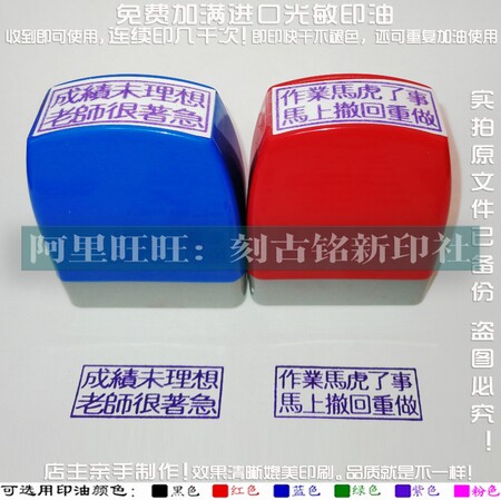 The grades are not ideal. The teacher is very anxious. The homework is sloppy. Immediately withdraw and redo the teacher's comment seal.