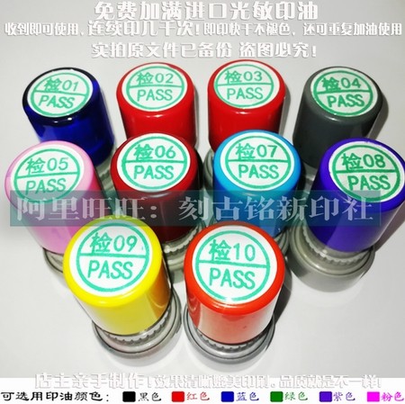 01 01 02 02 04 04 05 06 08 09 09 10PASS Check of qualified digital numbered seals