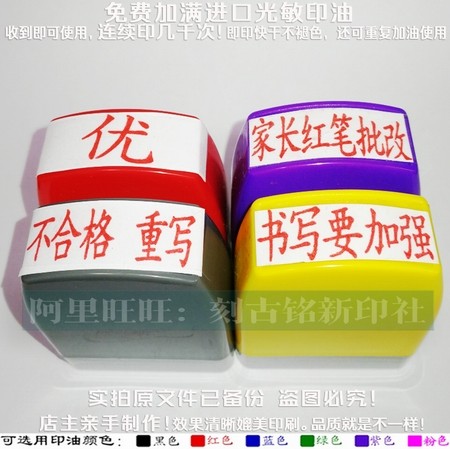 Excellent parents red pen correction unqualified rewrite writing to strengthen the seal teacher correction homework ten thousand times seal