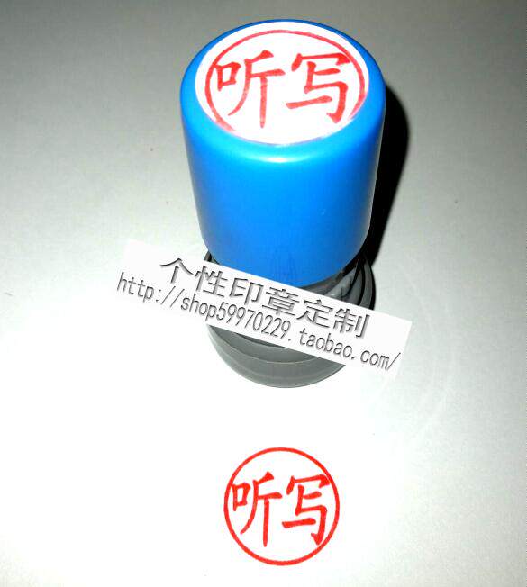 Listen to Write a Teacher Chapter Listen to the cartoon Seal Simple Content Teacher Zhang can change the character ten thousand times seal