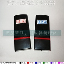 Conclusion of an Unconcluded Seal Completion of Unfinished Evaluation Seal Teachers Teaching Teacher Teaching Exemption From Imprint Clay Small Seal