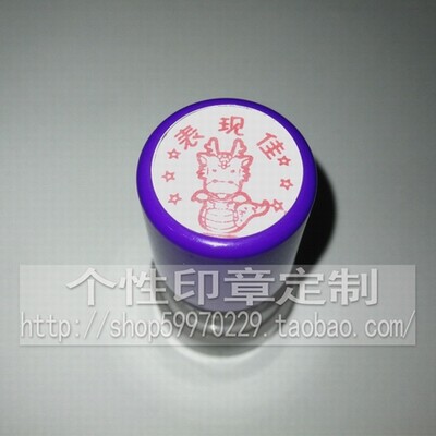 Automatic ink-out stamp need not to print LITTLE DRAGON'S PERSON TO SHOW A TEACHER SEAL TEACHER JOB SEAL