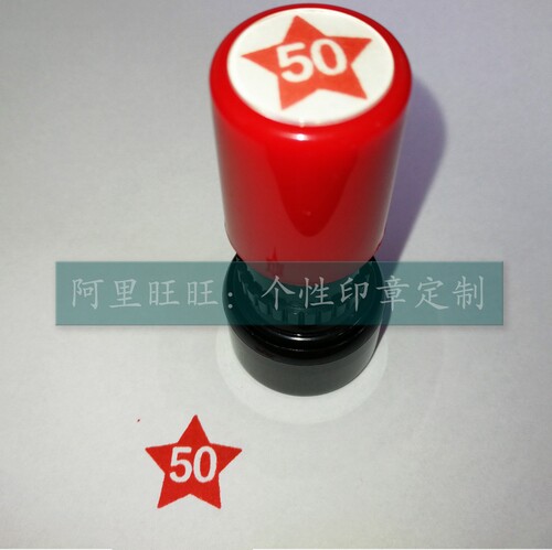 Pentagram 50 Evaluation of ten thousand seals Seals Free of mud Self-Oil Teachers encourage the seal character to be able to be changed by six color