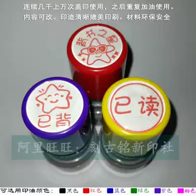 The endorsement star has memorized the read seal. The teacher checks the recitation. The teacher's comments are self-produced.