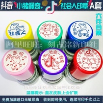 Shake-up tissue Little Piggy Social People Seal Little brother Sister confirmed eye fast food takeaway shipping single chapter