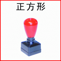 1 5cm x 1 5cm square name Chapter photosensitive signature seal ten thousand times printed square without ten thousand first name seal