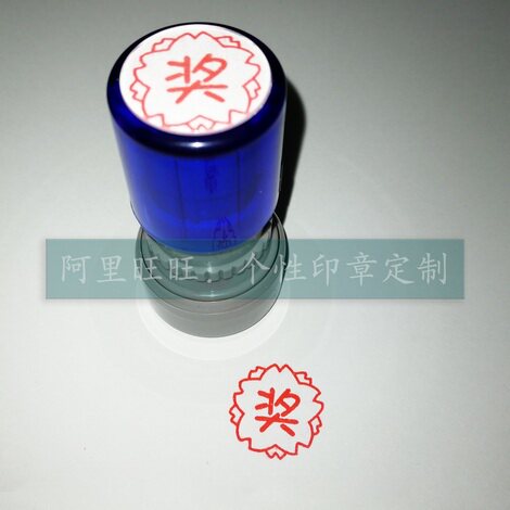 Award word seal cartoon teacher reward student teacher encourages evaluation without printing pad self-oil ten thousand times seal