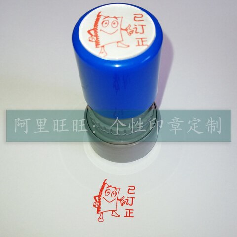 Corrected, corrected, revised, teacher's teaching evaluation seal, self-inking, no ink pad comment seal