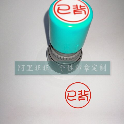 It has been memorized and qualified has been written to pass the seal teacher teaching teacher evaluation student automatic oil discharge seal