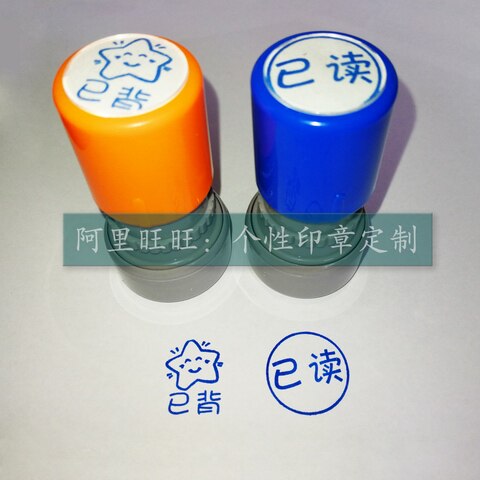 The back has been read the teacher seal recite the reading aloud pass and pass the teacher evaluation job seal