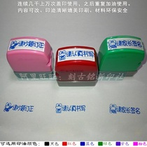 Large eye frog Please copy the inscription Revised seriously writing the parents Signature Seal Teacher Batch Job Teacher Evaluation of the small seal