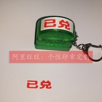 Exchange seal custom seal to figure custom simple comment seal custom seal with key chain small seal