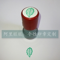 Children's cartoon popular science green trees leaves green leaves lovely teachers encourage evaluation seal