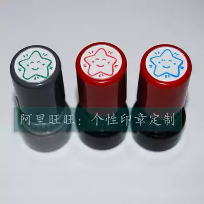Star smiley face chapter teacher teaching commend praise seal teacher encourage free stamp self-produced oil comment ten thousand seals