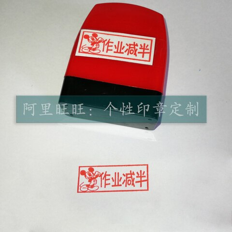 Cartoon homework is halved, teaching encourages and rewards teacher evaluation stamp