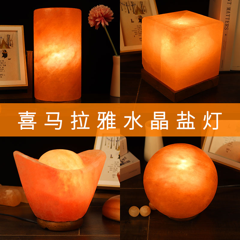 Himalayan crystal salt lamp of various shapes engraved with salt lamp bed head light feng shui lamp salt rock lamp negative ion lamp