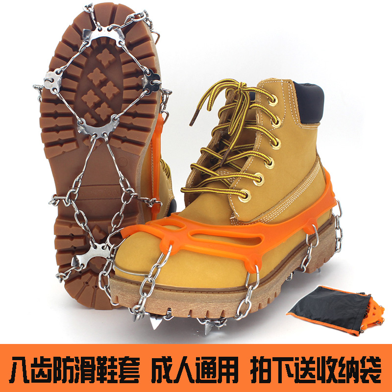 Outdoor ice non-slip cover Snow country Hokkaido elderly suitable climbing non-slip shoe cover eight teeth crampons silicone shoe chain