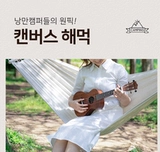 Дорожные качели для взрослых для кемпинга для двоих для школьников, защита от опрокидывания